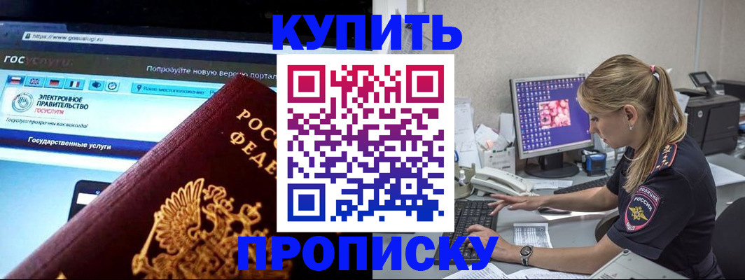 временная регистрация адрес в Чкаловске