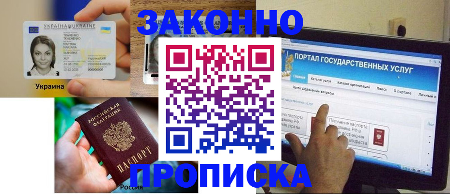 временная регистрация для всех в Чкаловске